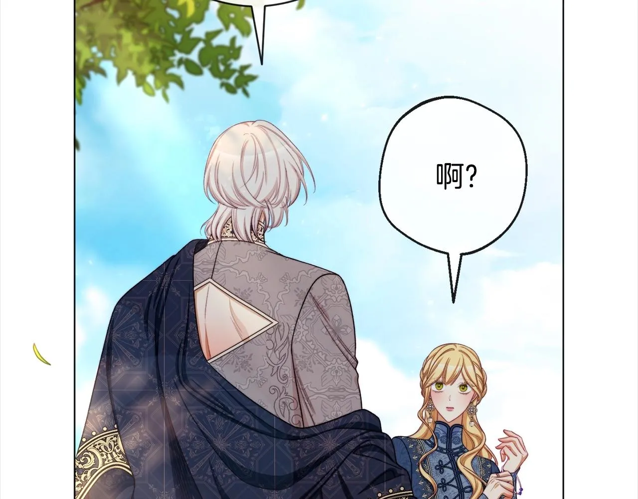第101话 惶惶不安 第62页