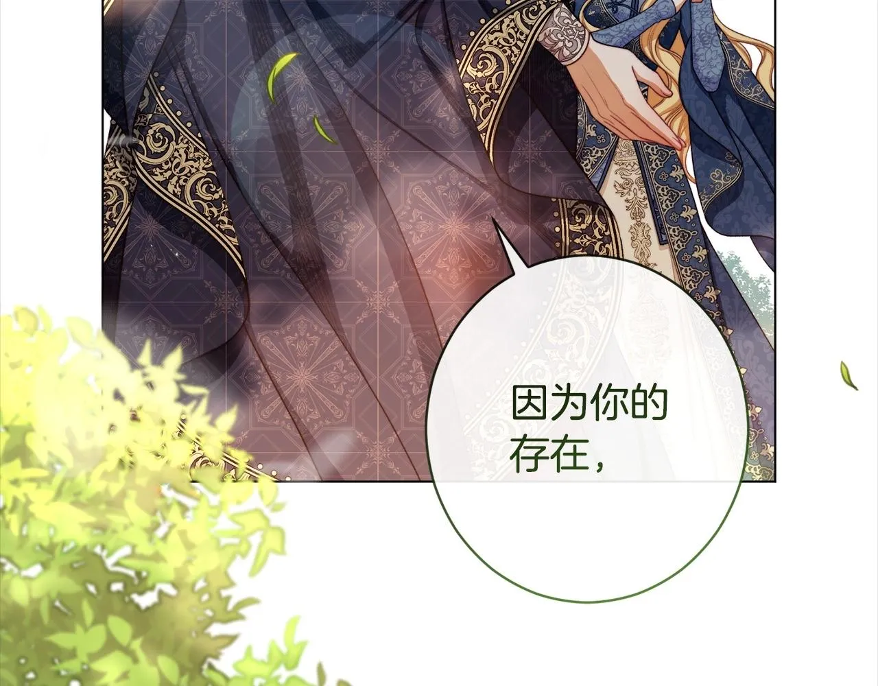 第101话 惶惶不安 第63页