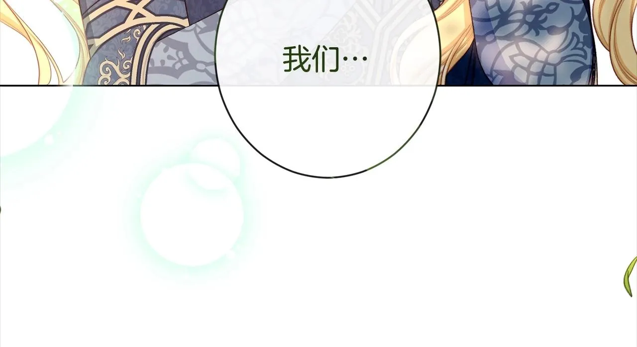 第101话 惶惶不安 第67页