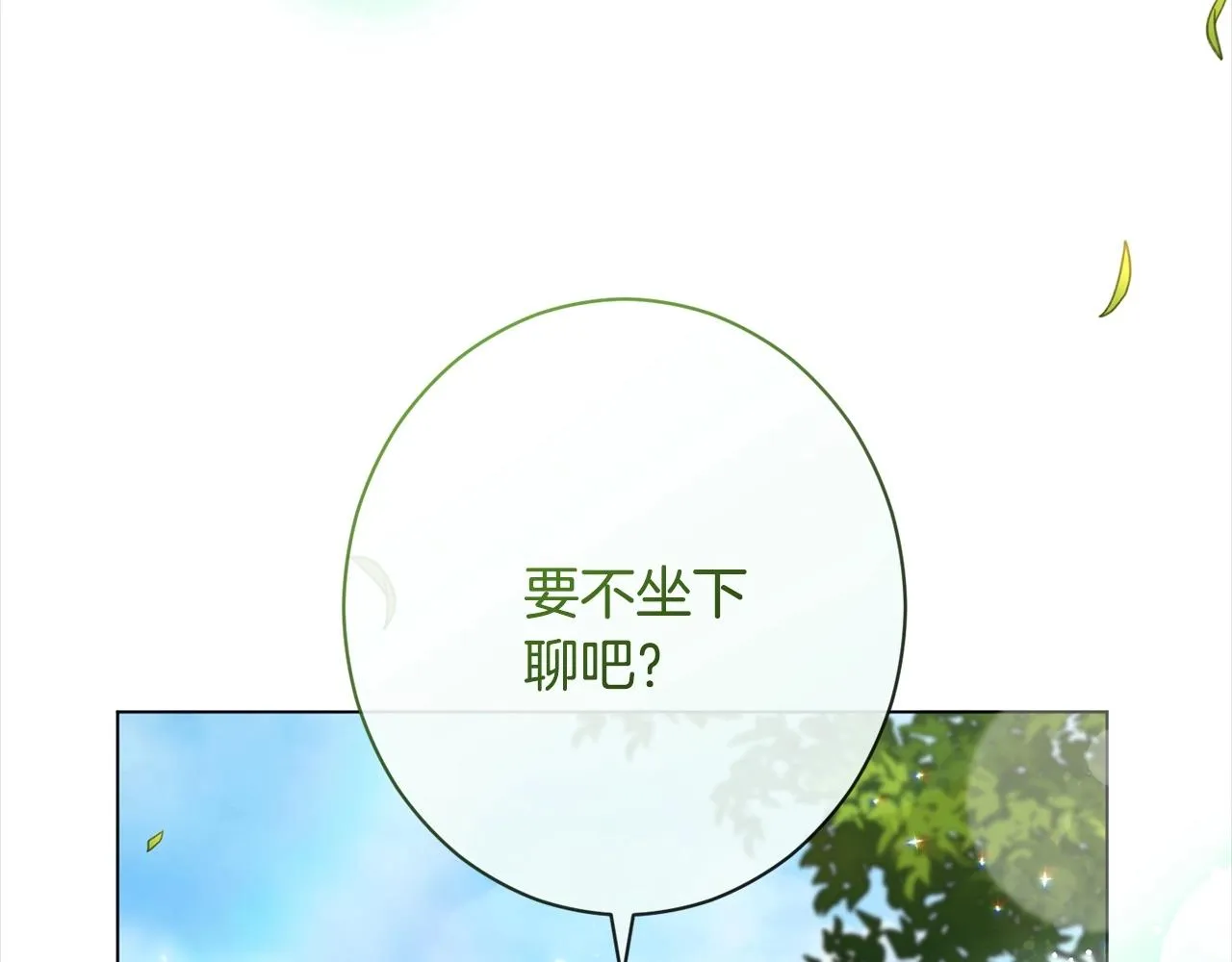 第101话 惶惶不安 第68页