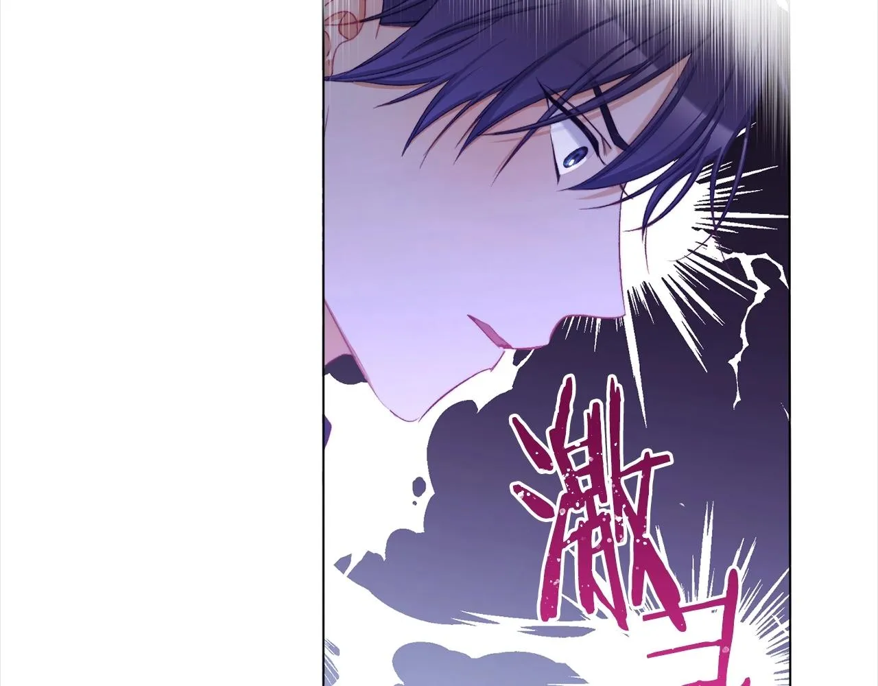 第101话 惶惶不安 第72页