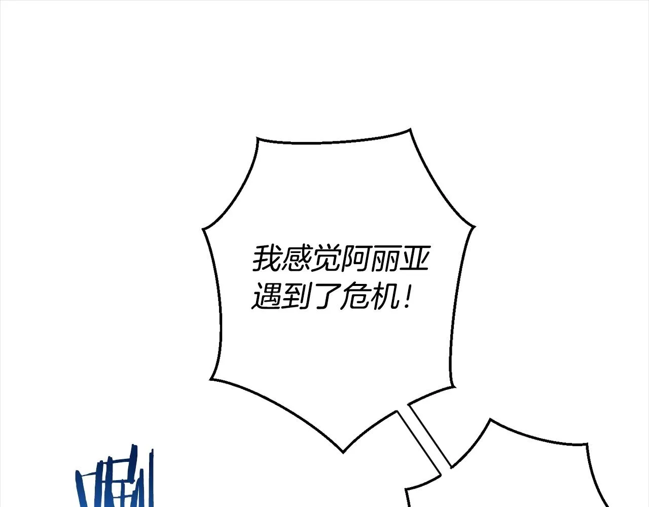 第101话 惶惶不安 第74页