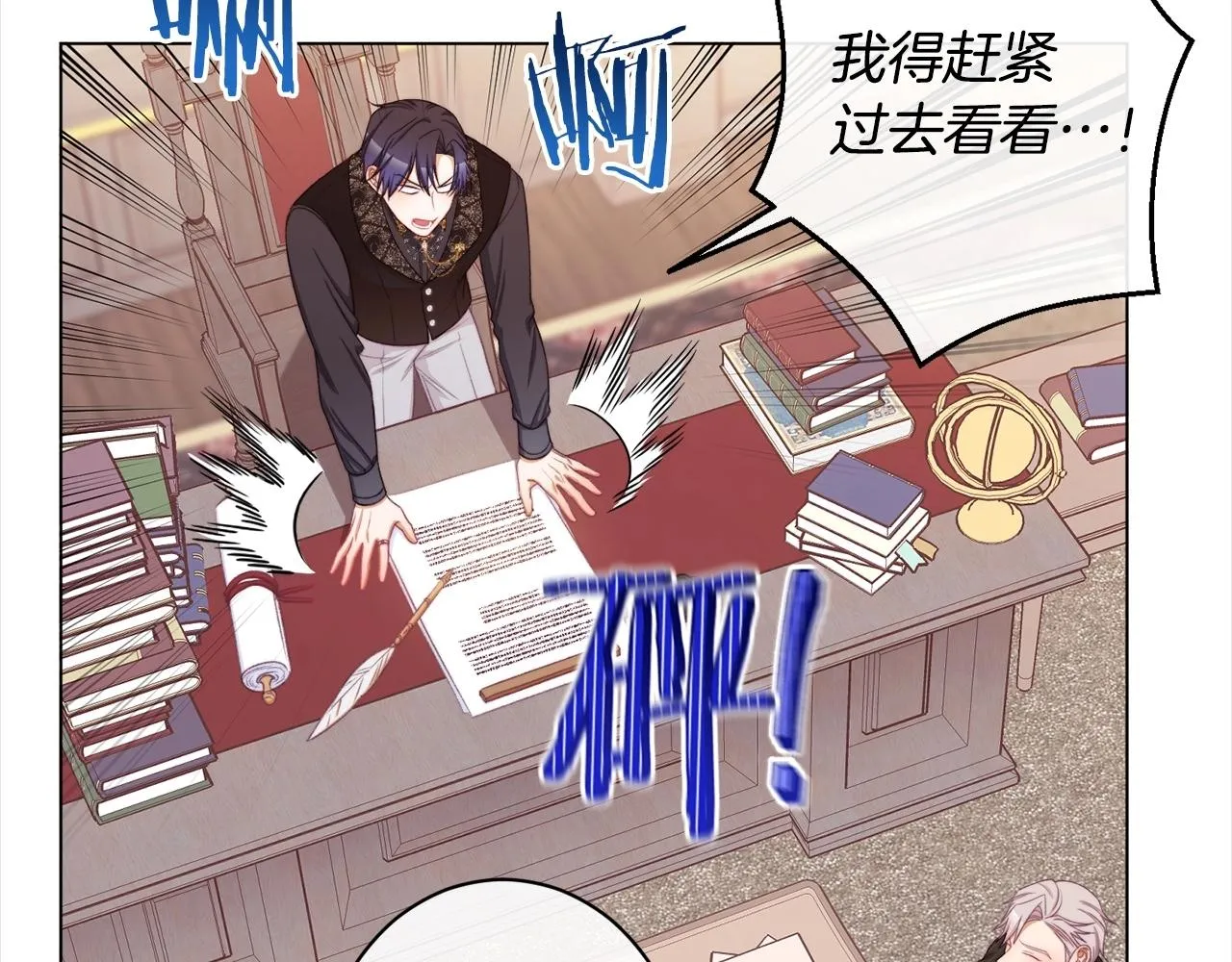 第101话 惶惶不安 第75页