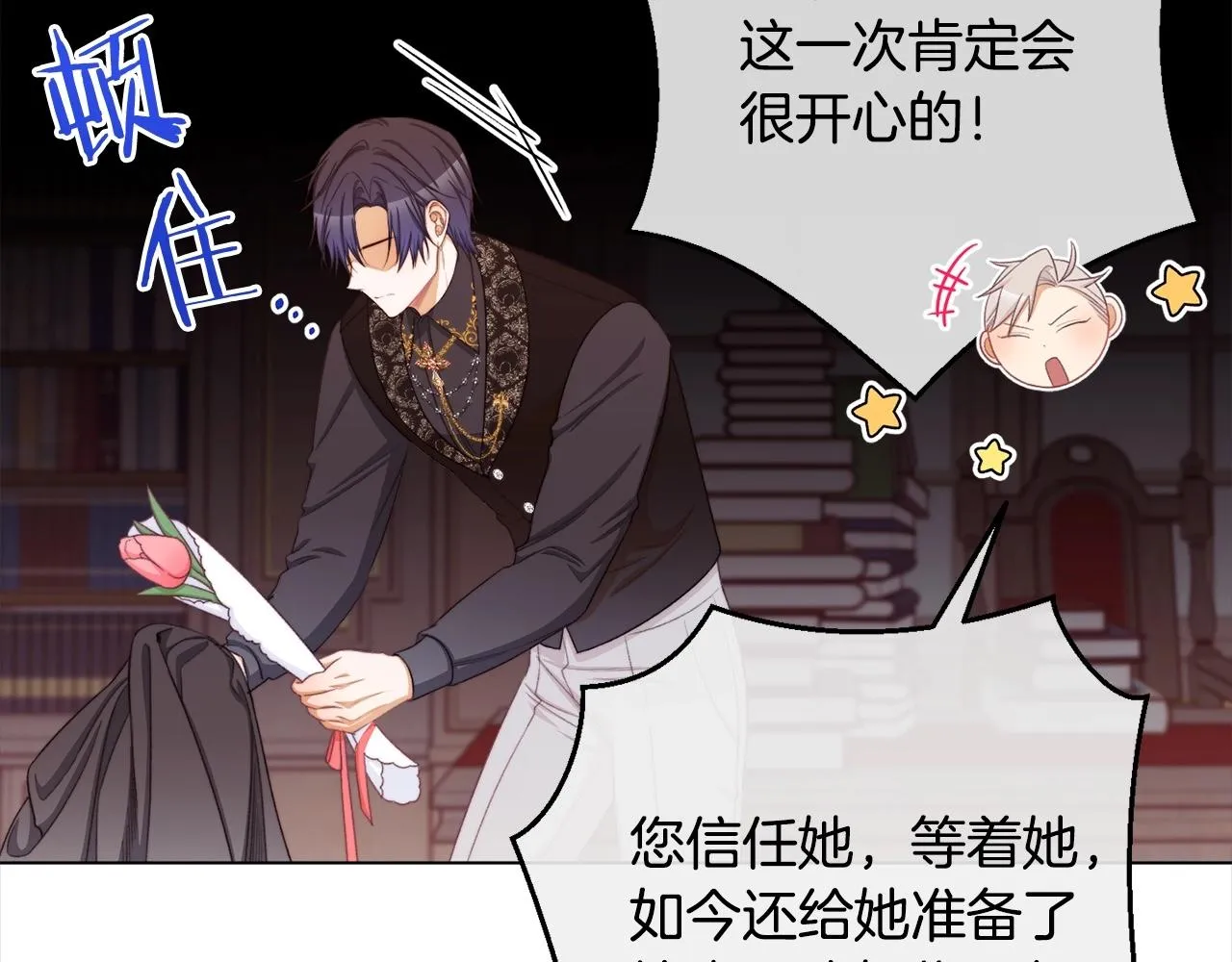 第101话 惶惶不安 第81页