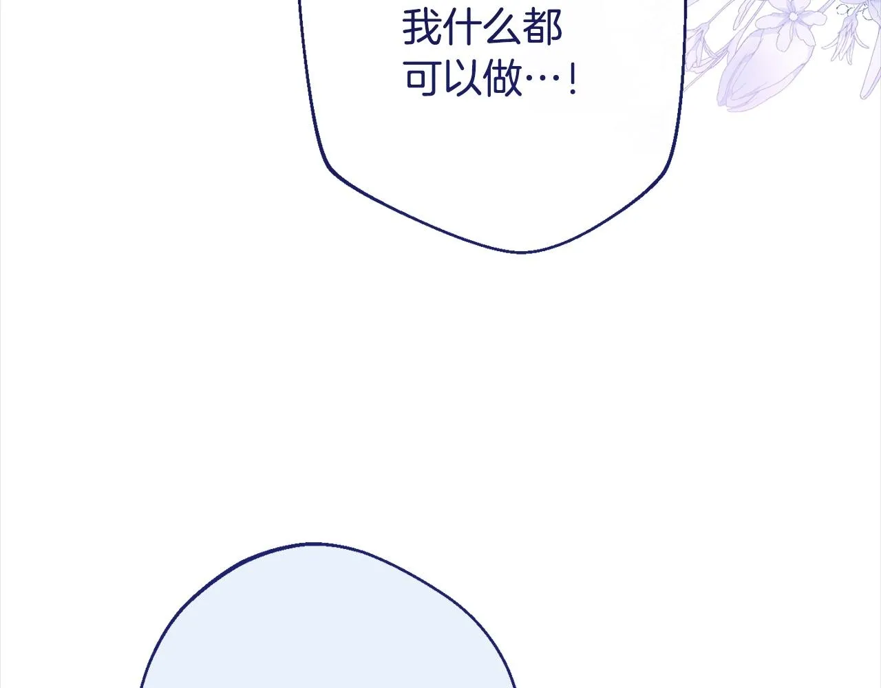 第101话 惶惶不安 第85页