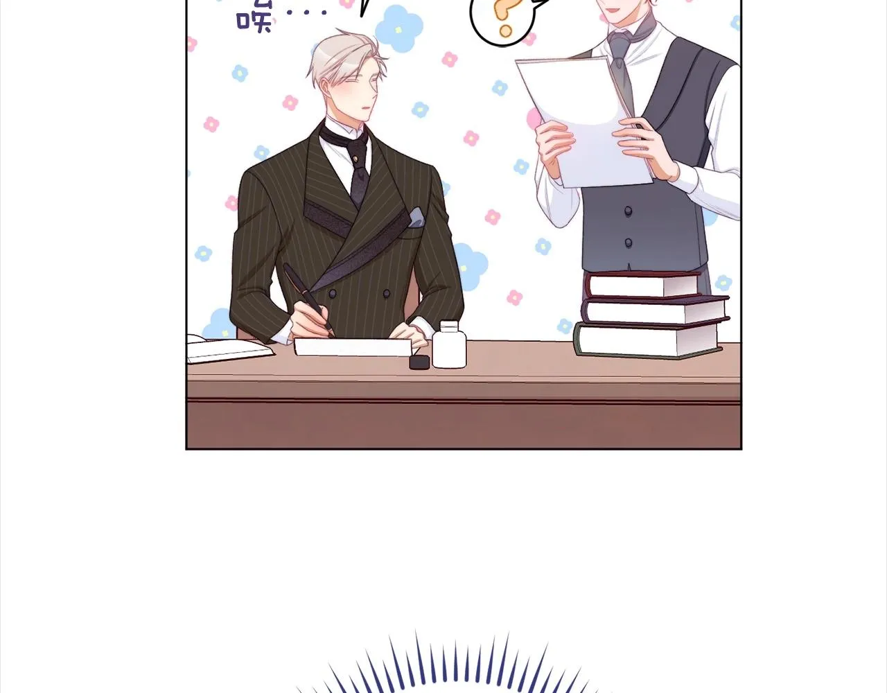 第101话 惶惶不安 第87页