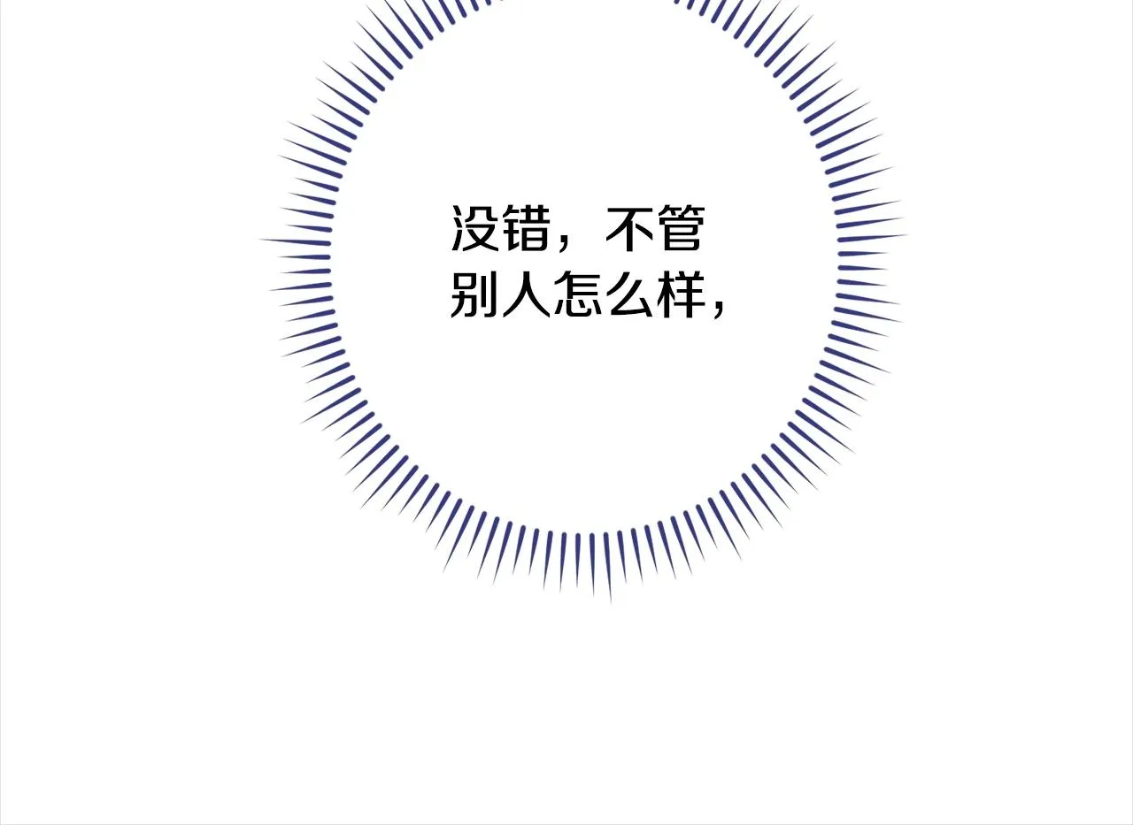 第101话 惶惶不安 第88页