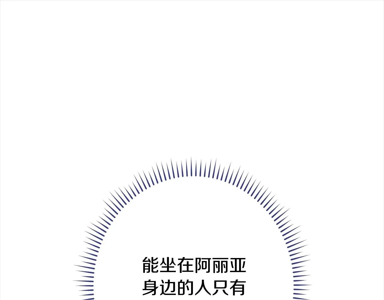 第101话 惶惶不安 第89页