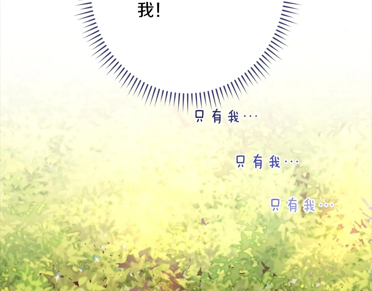 第101话 惶惶不安 第90页