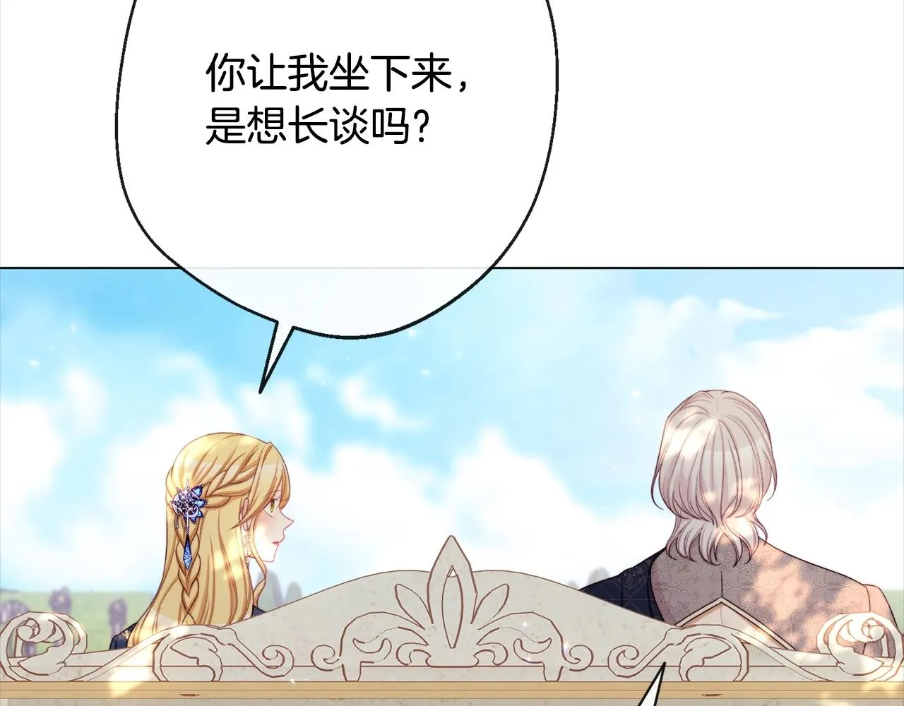第101话 惶惶不安 第94页
