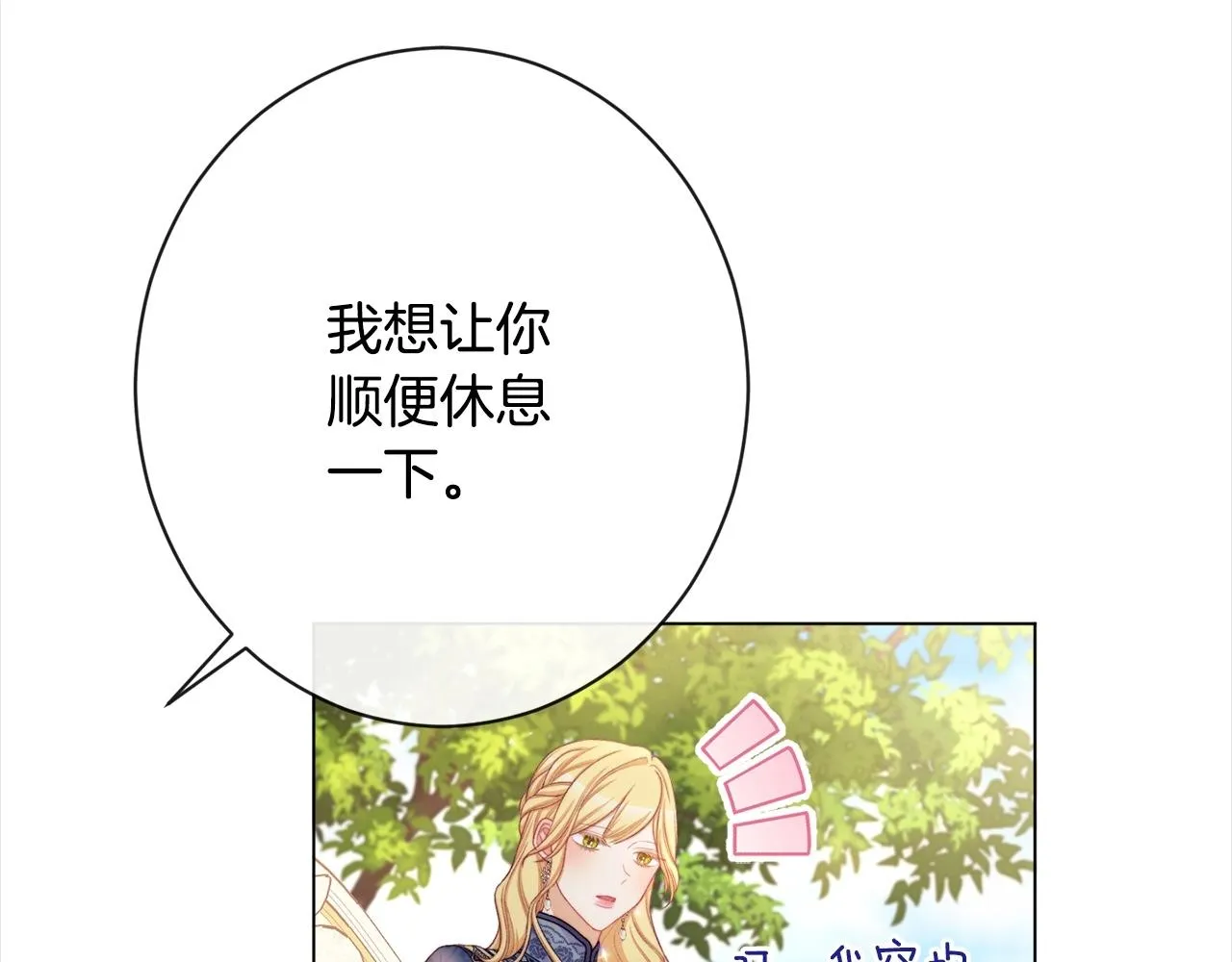 第101话 惶惶不安 第96页