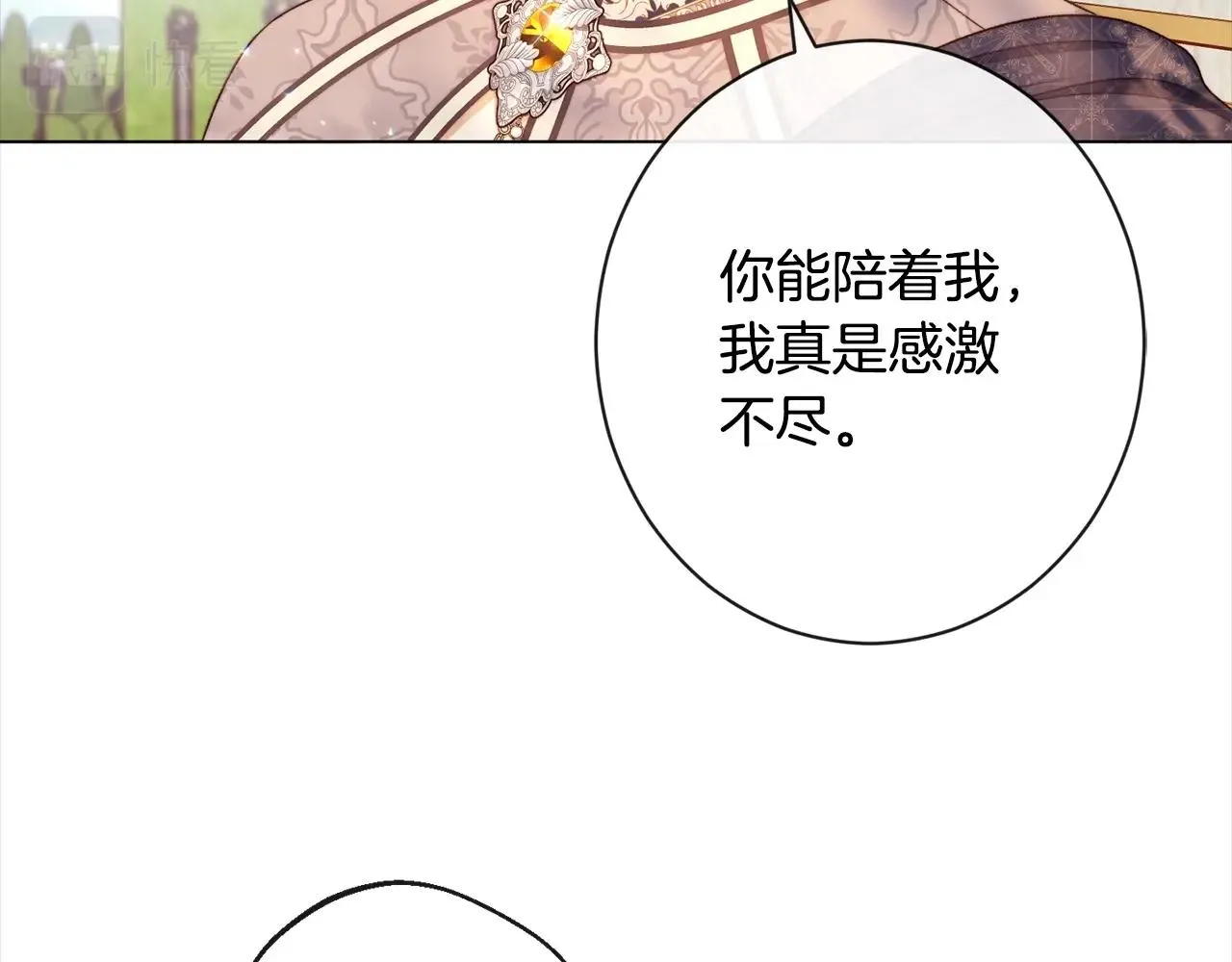第101话 惶惶不安 第102页
