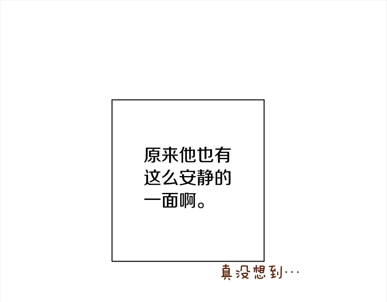 第101话 惶惶不安 第106页