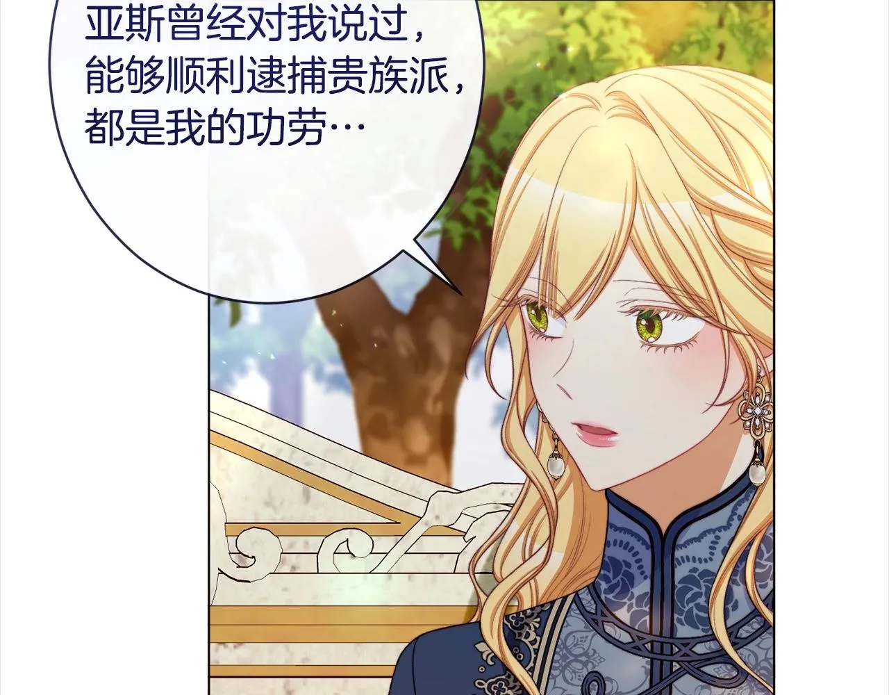 第101话 惶惶不安 第112页