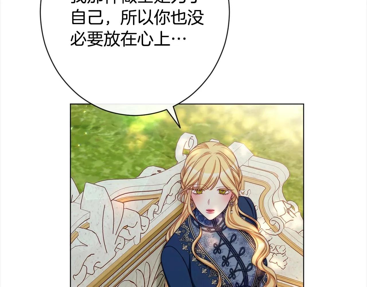第101话 惶惶不安 第117页