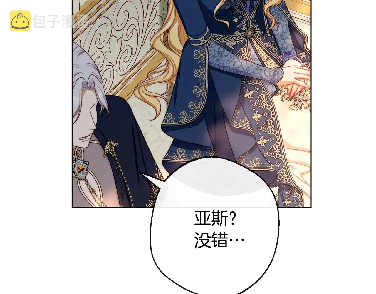 第101话 惶惶不安 第118页
