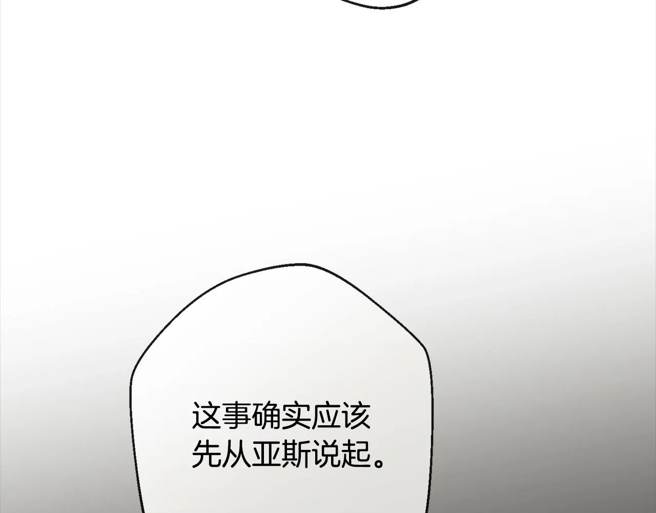 第101话 惶惶不安 第119页