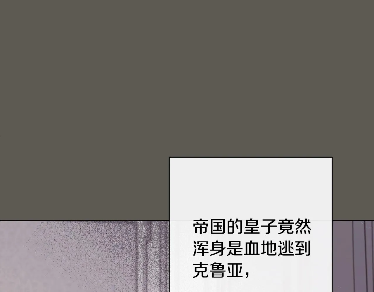 第101话 惶惶不安 第121页