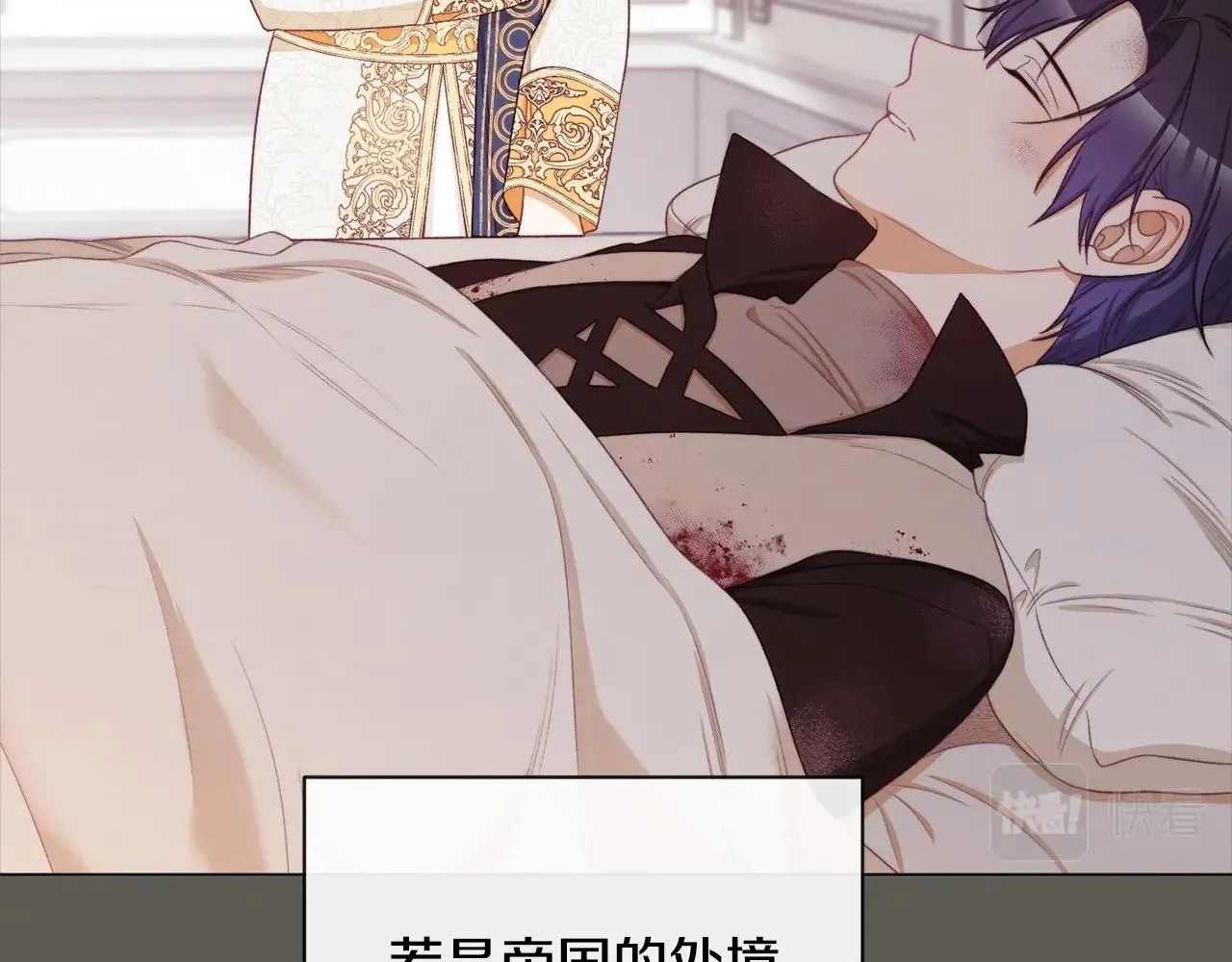 第101话 惶惶不安 第123页