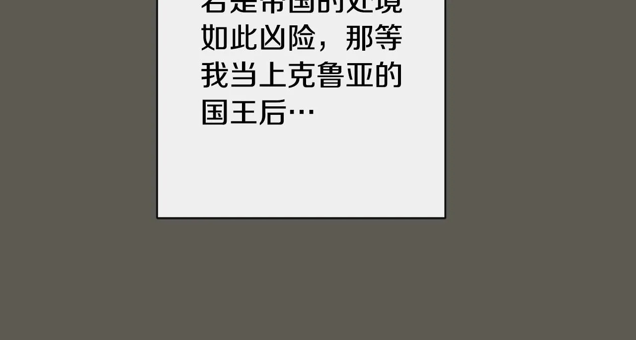 第101话 惶惶不安 第124页
