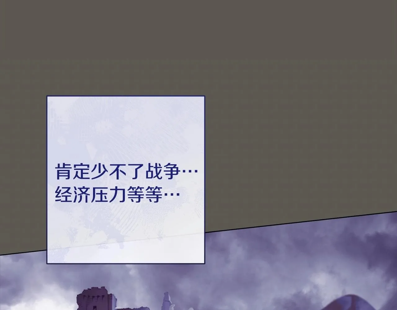 第101话 惶惶不安 第125页