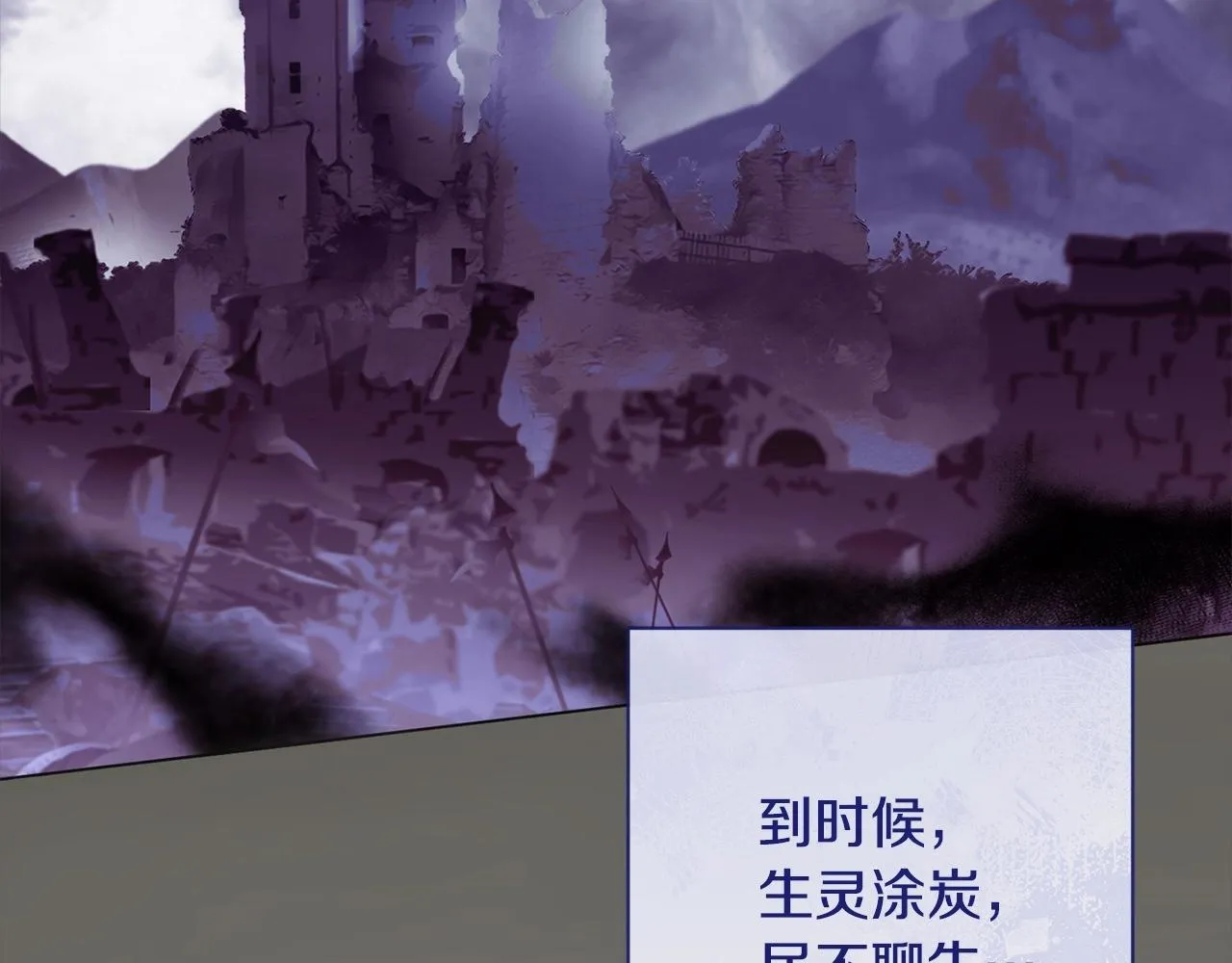 第101话 惶惶不安 第126页
