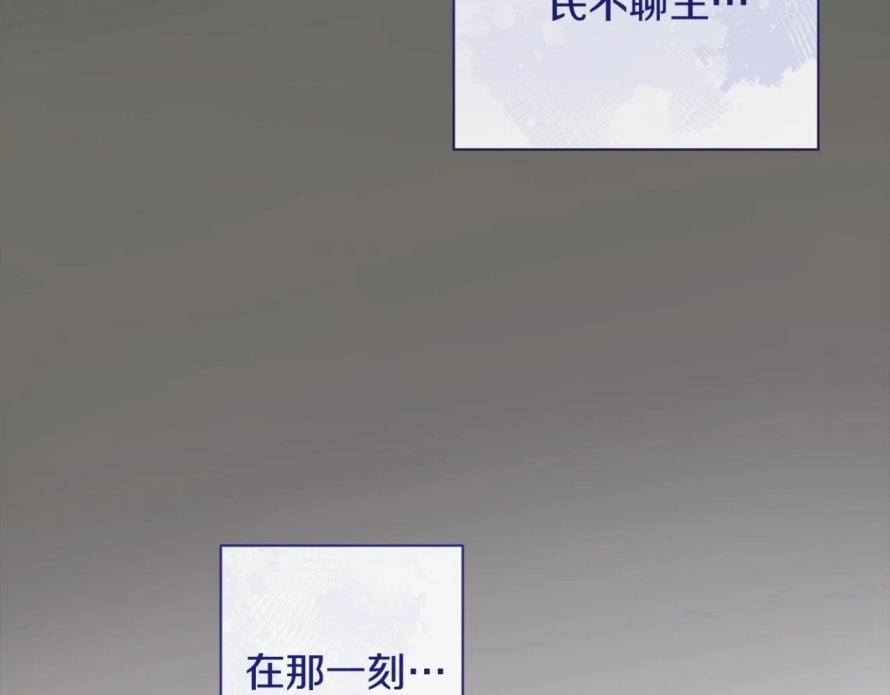 第101话 惶惶不安 第127页
