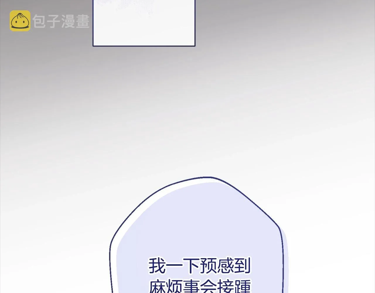 第101话 惶惶不安 第128页