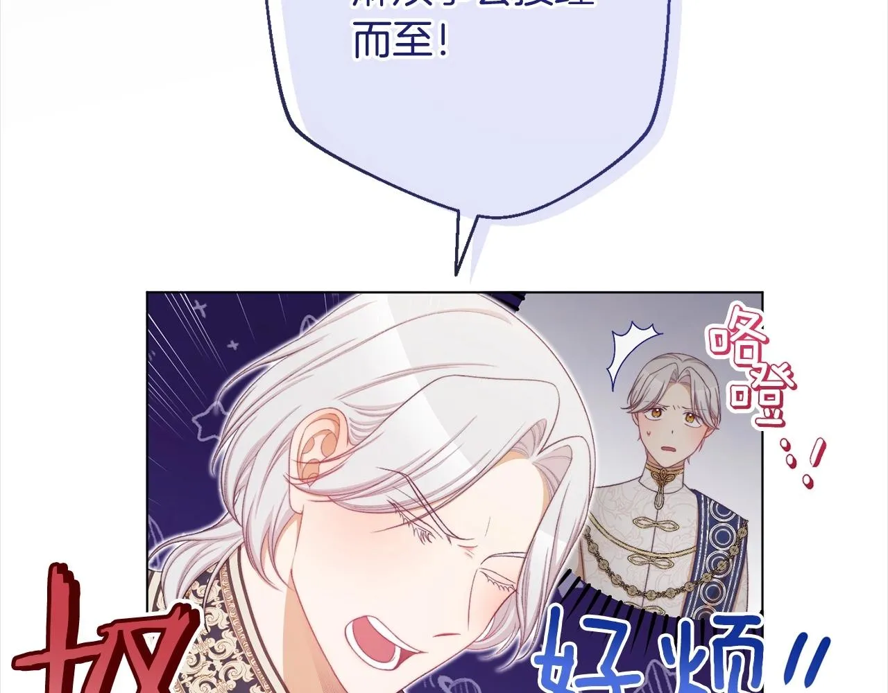 第101话 惶惶不安 第129页