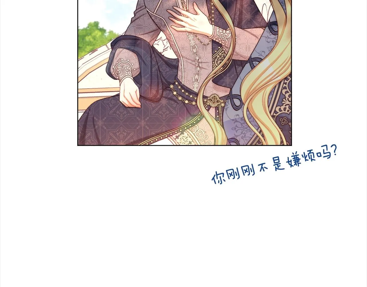 第101话 惶惶不安 第138页