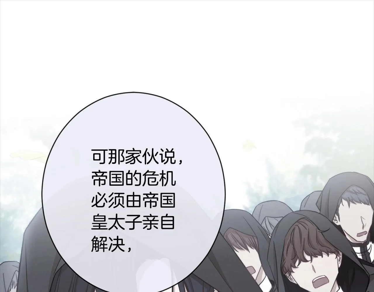 第101话 惶惶不安 第142页