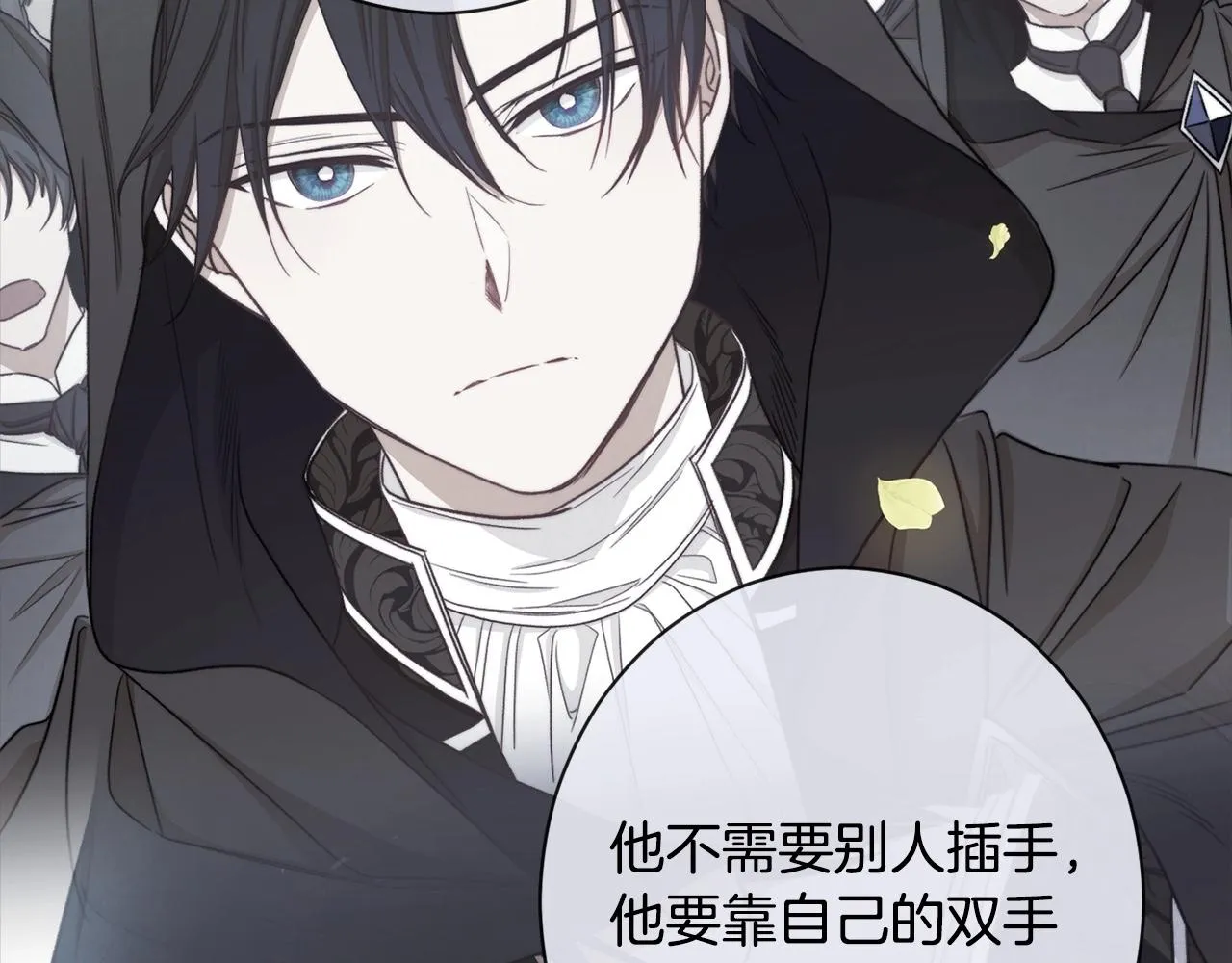 第101话 惶惶不安 第143页