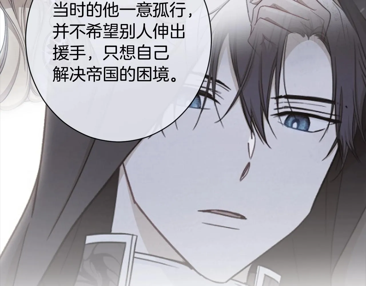 第101话 惶惶不安 第145页