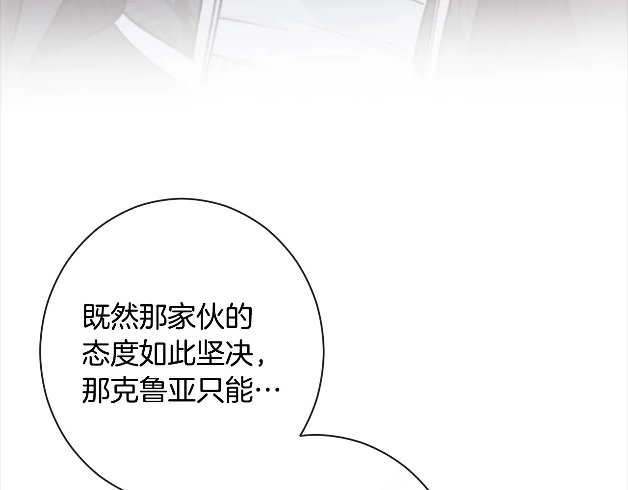 第101话 惶惶不安 第146页