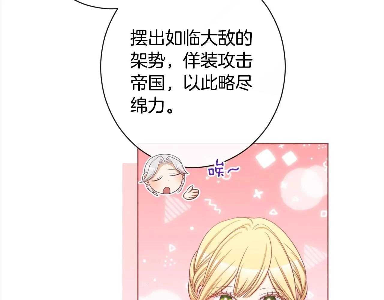 第101话 惶惶不安 第147页