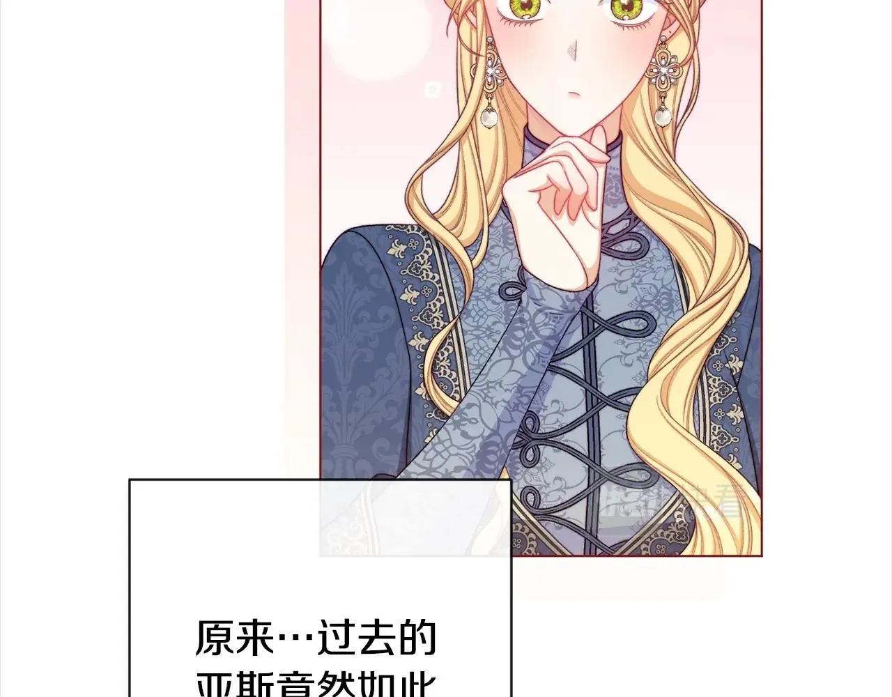 第101话 惶惶不安 第148页