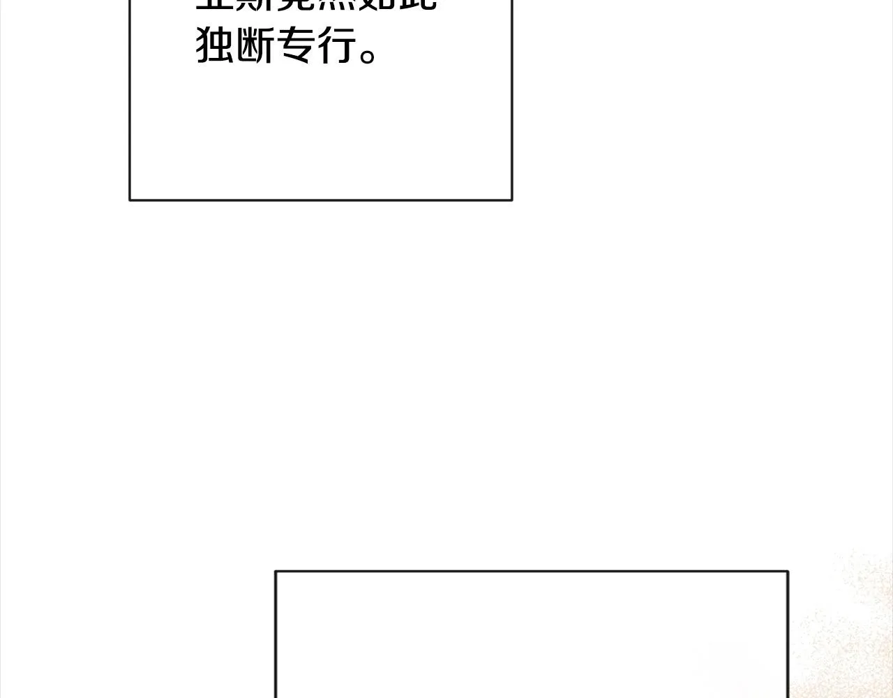 第101话 惶惶不安 第149页