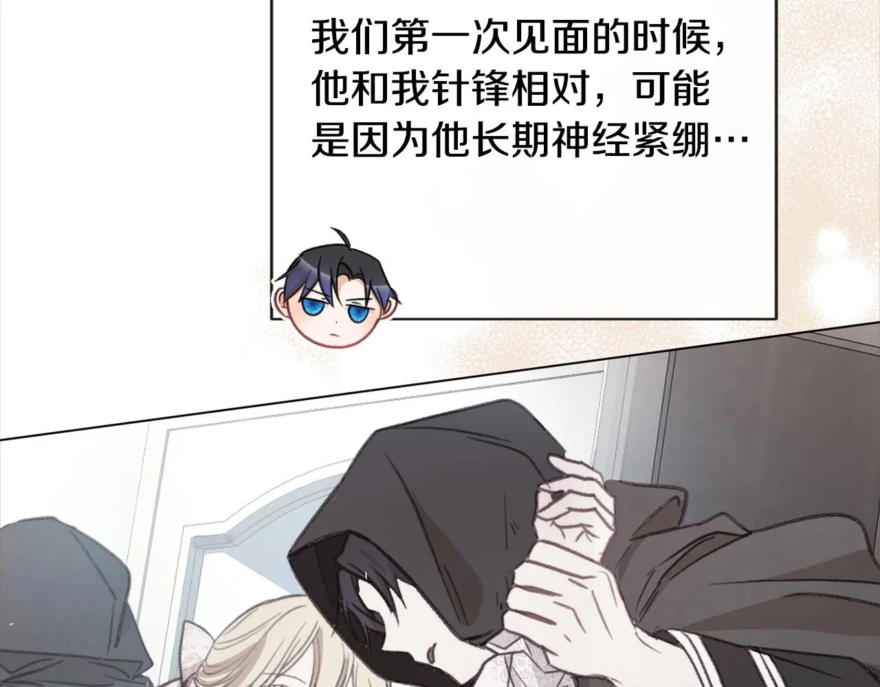 第101话 惶惶不安 第150页