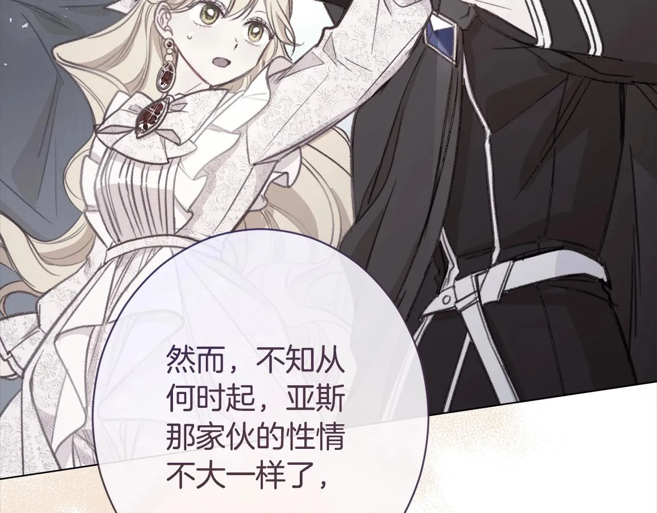 第101话 惶惶不安 第151页