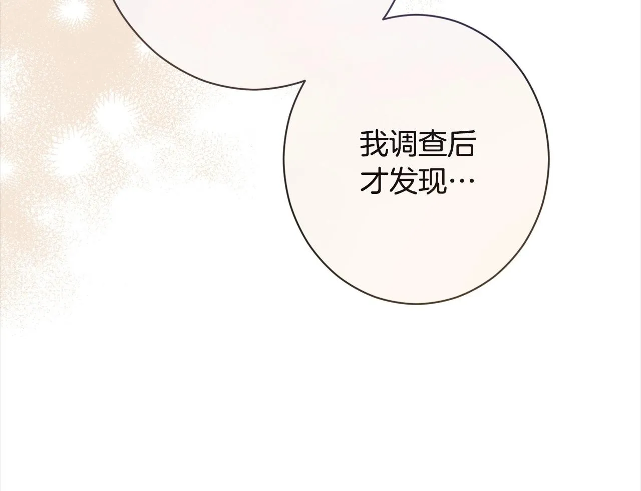 第101话 惶惶不安 第152页