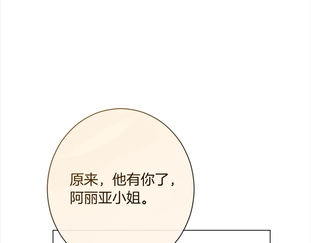 第101话 惶惶不安 第153页