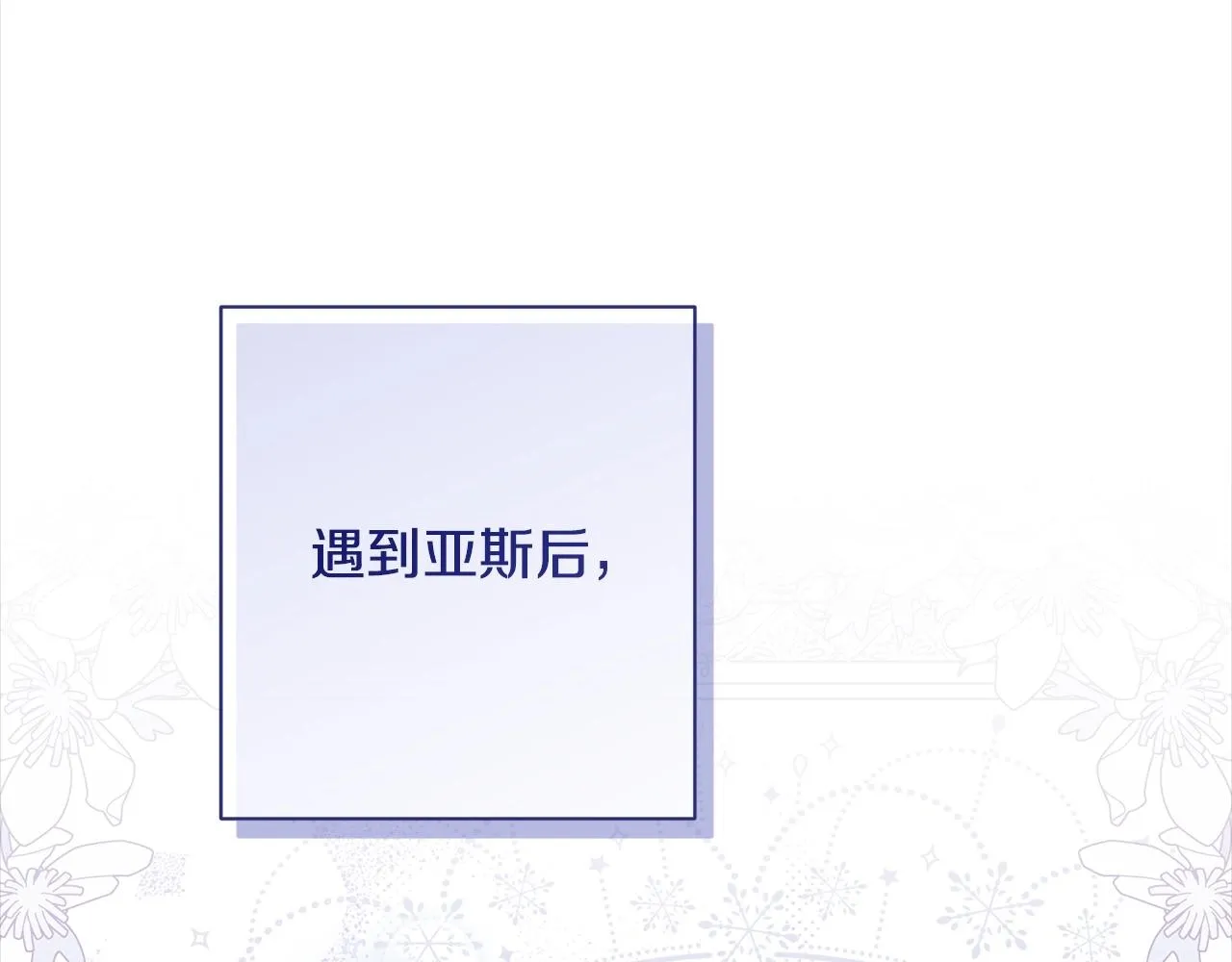 第101话 惶惶不安 第156页