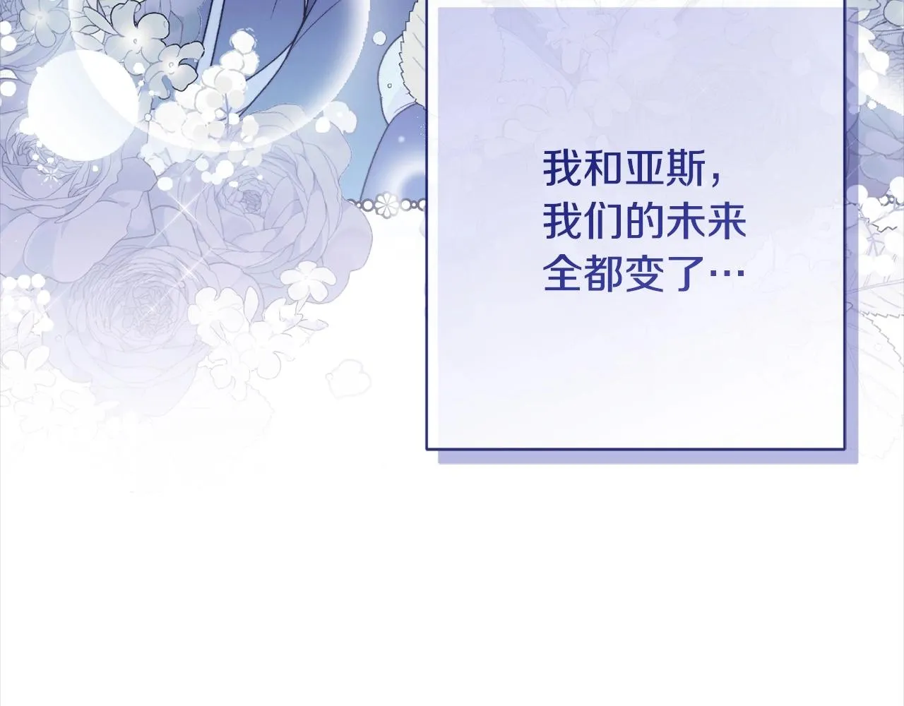 第101话 惶惶不安 第159页