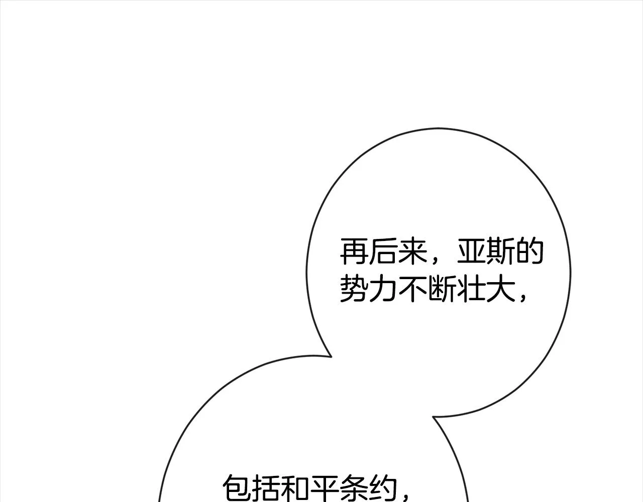第101话 惶惶不安 第161页