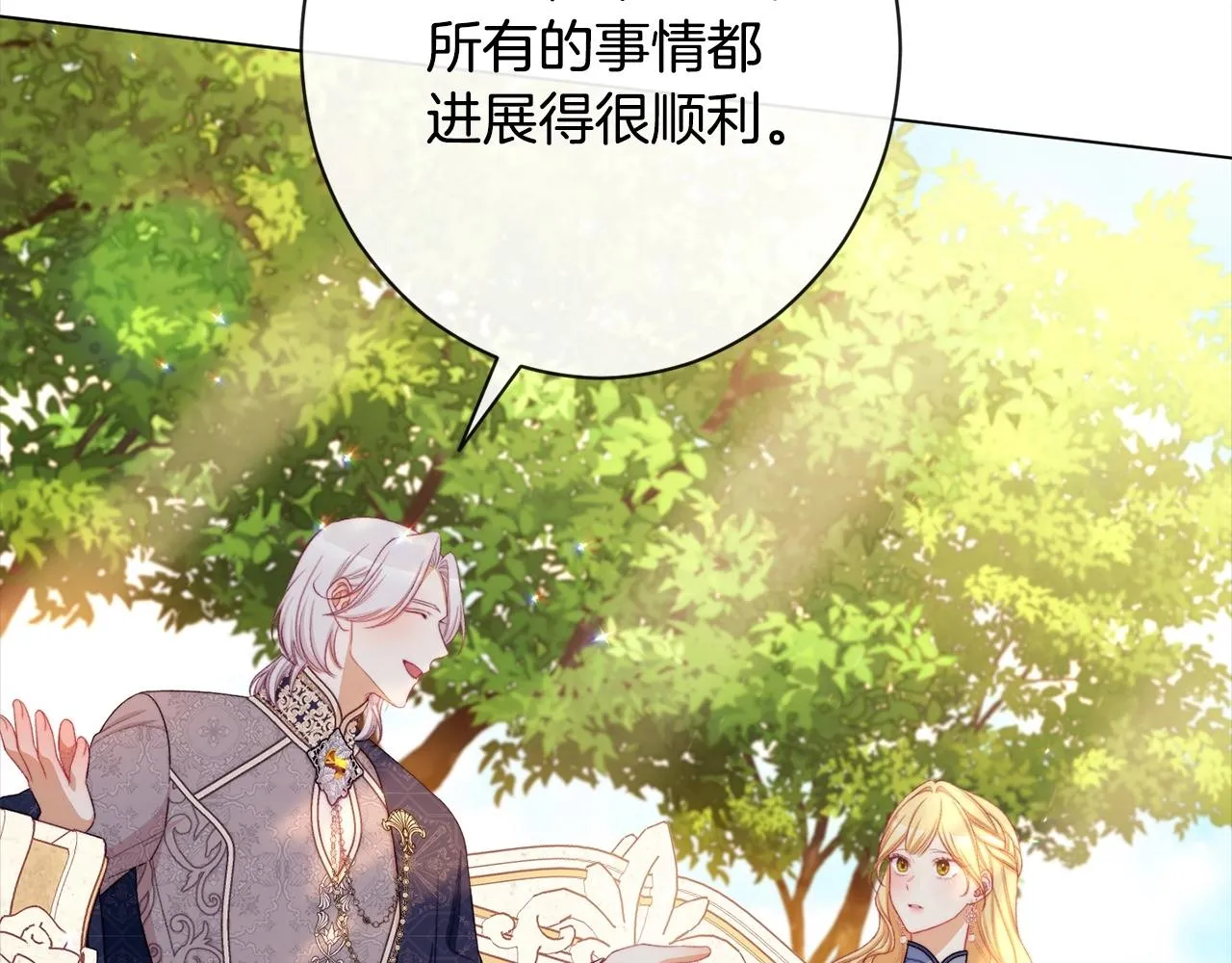 第101话 惶惶不安 第162页