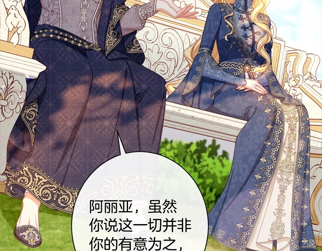 第101话 惶惶不安 第163页