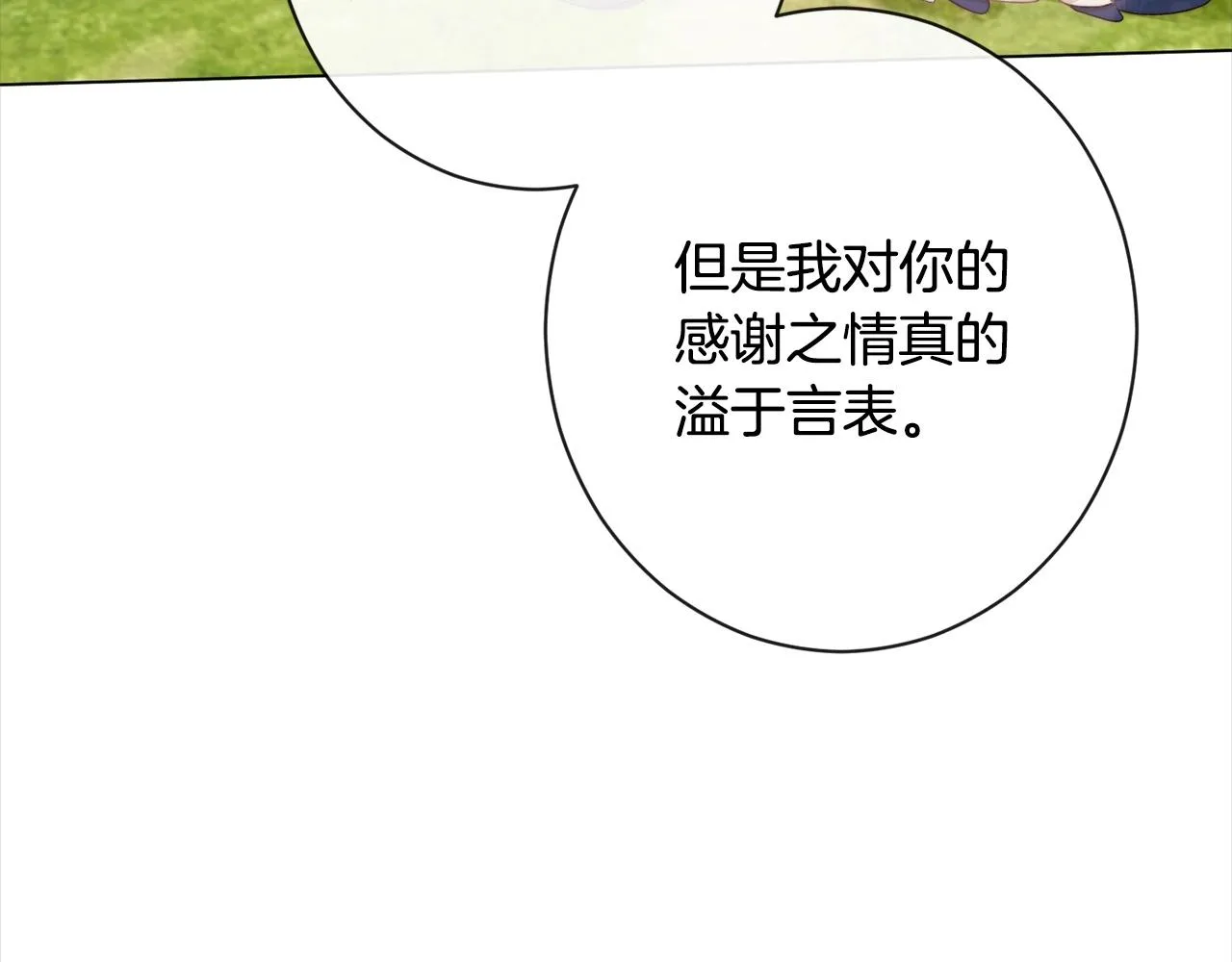 第101话 惶惶不安 第164页