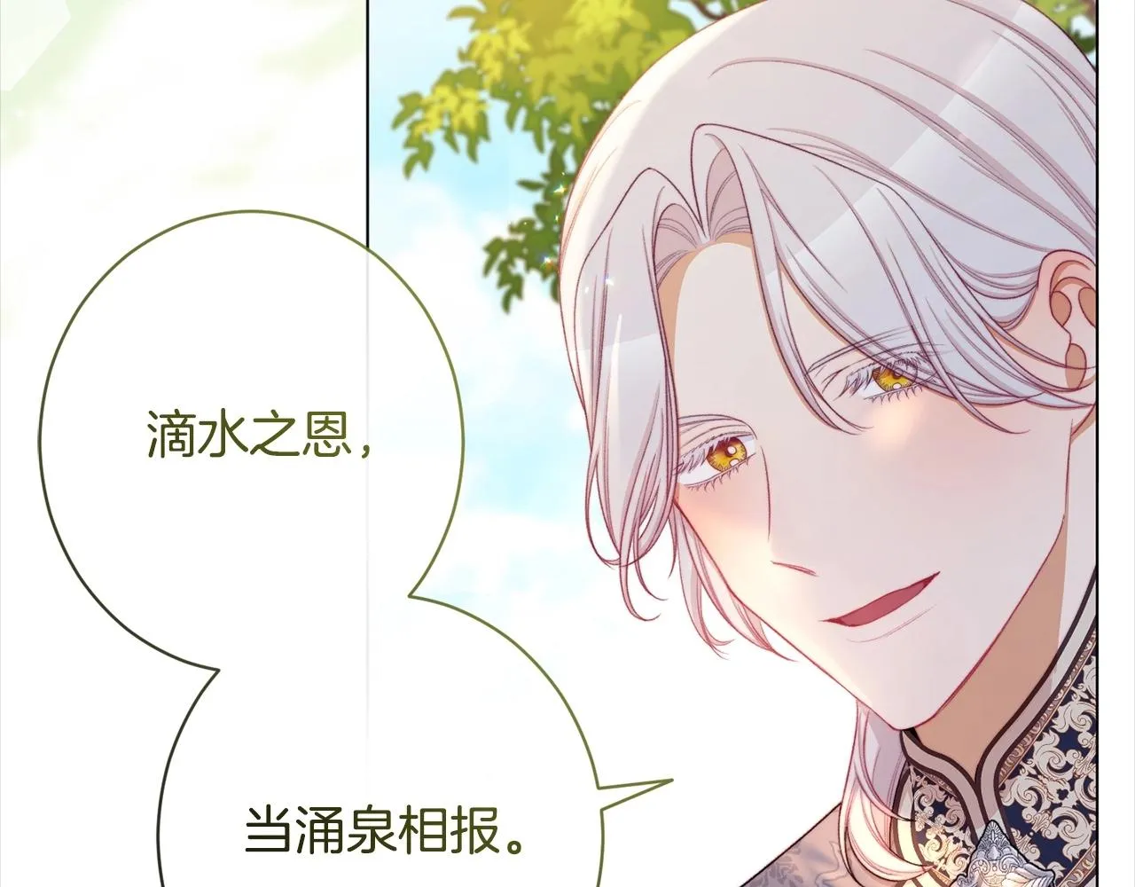 第101话 惶惶不安 第166页
