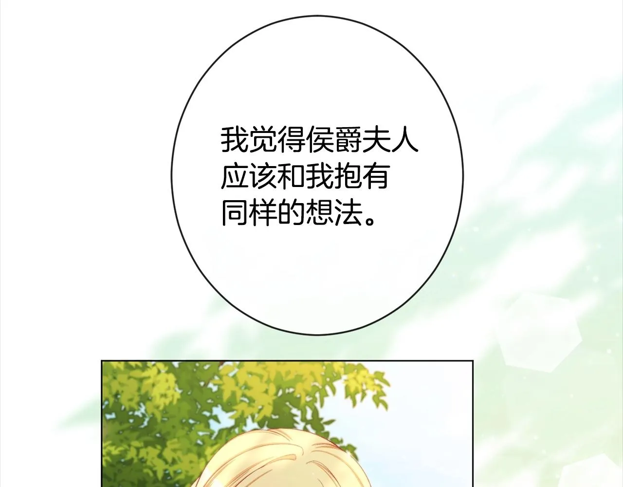 第101话 惶惶不安 第168页