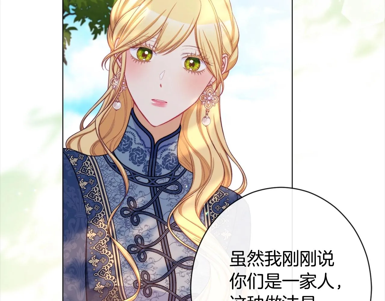 第101话 惶惶不安 第169页